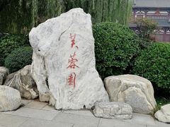 -华清宫景区