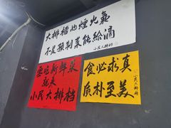 -小民大排档(江汉路店)