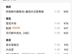 -牛村来人潮汕牛肉火锅(西单店)