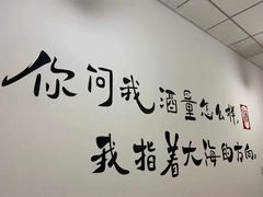 -AK47烤羊腿串吧(柳浪家园店)