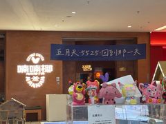 -喃喃椰·糟粕醋·椰子鸡火锅(七堡花园店)