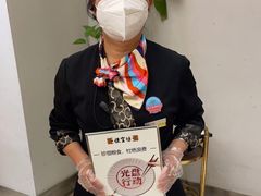 -便宜坊烤鸭店(科创店)