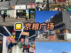 -京粮广场