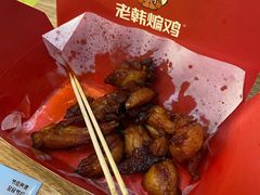 -老韩煸鸡·中国炸鸡(摩尔城店)