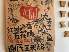 -无届青年餐馆(熙街店)