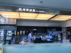 门面-椰小咖(亚龙湾东榕美食广场店)