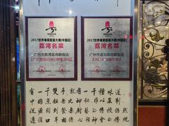 -粤·向群饭店(龙津东路总店)