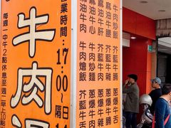 门面-文章牛肉汤