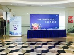-百丽宫影城(CGS激光苏宁广场店)