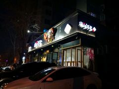 -海味当家·蒸锅海鲜(中山广场创始店)