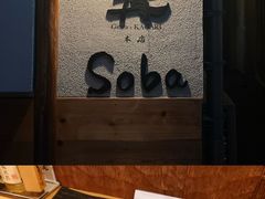 -篝拉面(银座店)