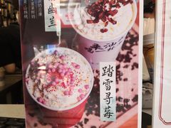 -一杯潮茶(西街店)