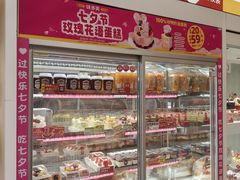 -味多美蛋糕(航天桥店)