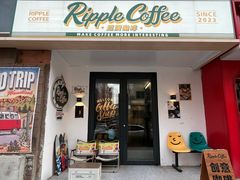 -RIPPLE COFFEE涟漪咖啡