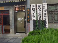 -关中书院