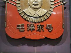 -中国铁道博物馆(正阳门馆)