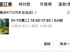 -唐会KTV(汽车总站店)