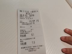 -椰子日记(世欧广场店)