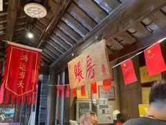 -帅巴人舅母子腊蹄民俗村