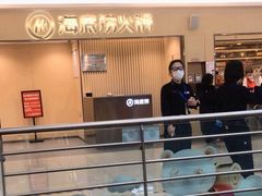 -海底捞火锅(上地华联店)