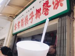 -洪馨椰子