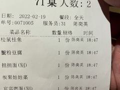 -金鼎轩(方庄天坛店)