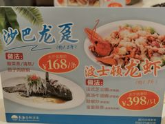 -東海海鲜酒家(中信广场店)
