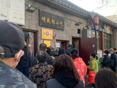-增盛魁小吃店