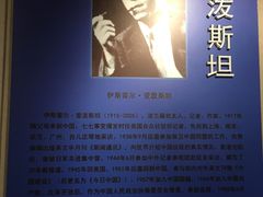 -沈阳二战盟军战俘营旧址陈列馆