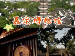 -嘉定博物馆
