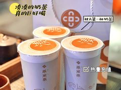 -湊湊火锅·茶憩(和平大悦城店)