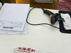 -百年义利(鲁谷东街店)