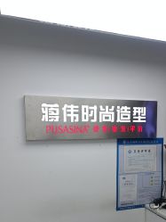 -蒋伟时尚造型