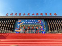 -大同万龙白登山国际滑雪场