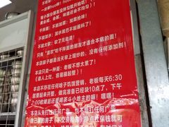 -左撇子私房面