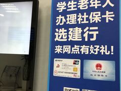 -中国建设银行(上海芳华路支行)