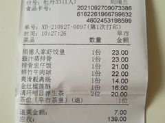 -顺德人家食府(黄金广场店)