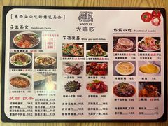 菜单-大嘻咹biangbiang面(历史博物馆店)
