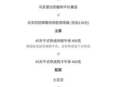 -Wolfgang’s Steakhouse 沃夫冈牛排馆(上海白玉兰广场店)