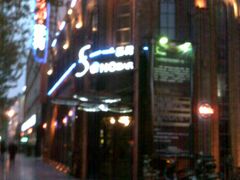门面-苏荷酒吧SohoBar(花园路店)