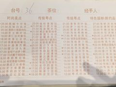 菜单-广东胜利宾馆西关粤中餐厅