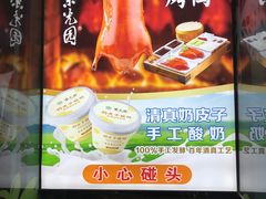 -紫光园(燕郊总店)