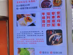-张果佬年糕卷(科巷店)