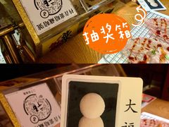 -二丁目食堂(铁西万象汇店)