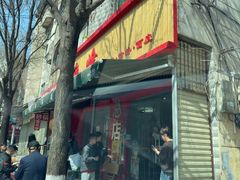 -晓峰手工擀面皮(新民街总店)