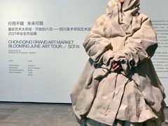 -四川美术学院美术馆