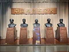 -中国电影博物馆
