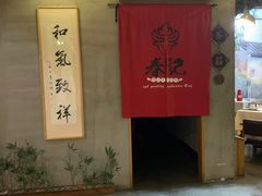 -春记潮汕牛肉火锅
