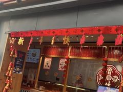 -鲁味斋(六里山店)