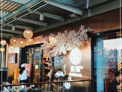 -炙柒Sekinana·精致料理 烧鸟·铁板烧(海上世界店)